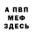 A-PVP мука Vagiz Gareev