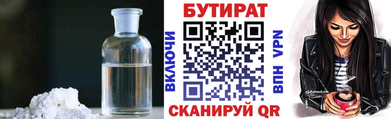 продажа наркотиков  Горячий Ключ  БУТИРАТ BDO 33% 