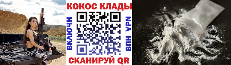 Cocaine Перу Горячий Ключ