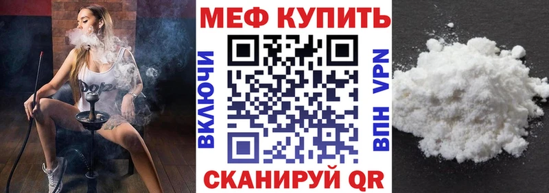 купить закладку  Горячий Ключ  Мефедрон 4 MMC 