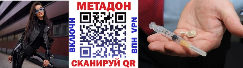 Метадон кристалл  МЕГА ссылка  Горячий Ключ 